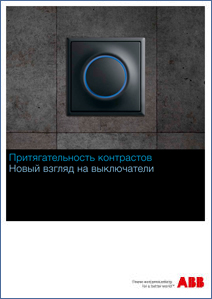 Выключатели