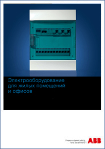 Электрооборудование