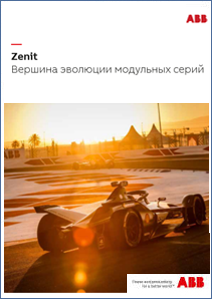 Каталог NIESSEN Zenit 2019