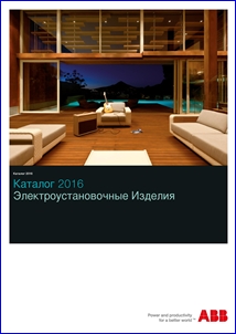 Каталог NIESSEN